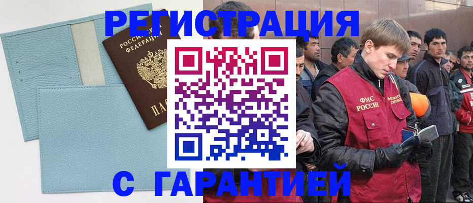 временная регистрация для школы в Южноуральске