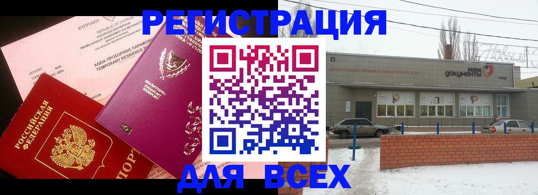 прописка ребенка в Южноуральске