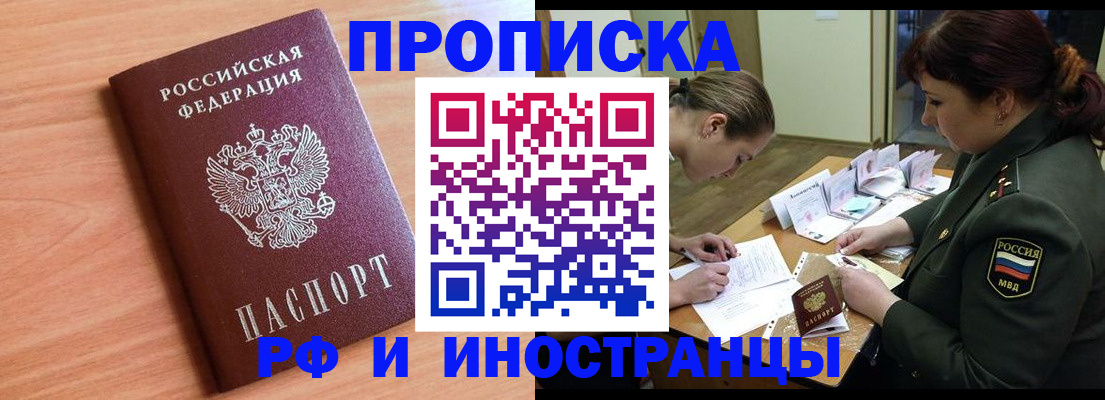 прописка регистрация в Южноуральске